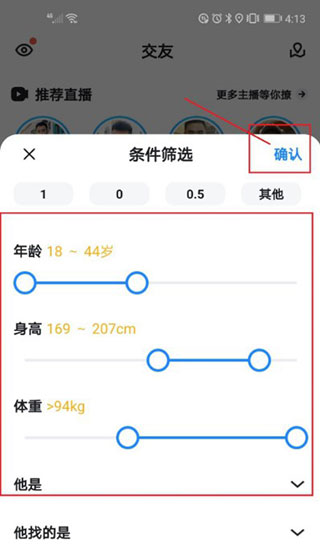 布鲁帝交友软件图片6