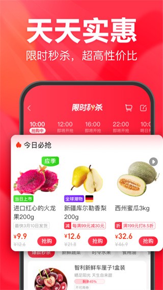 永辉生活app