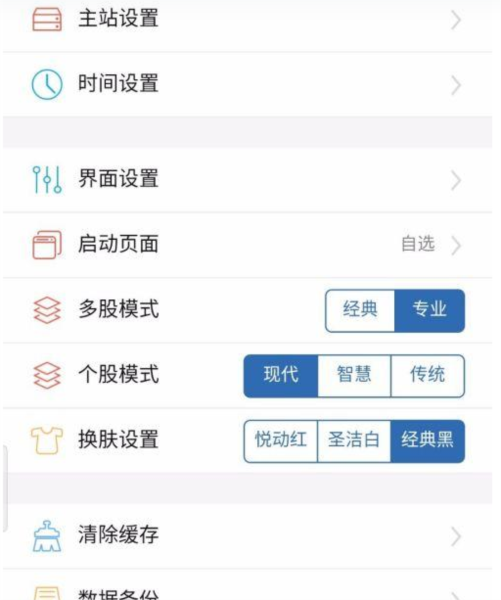 通达信APP图片8