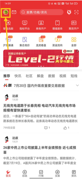 通达信APP图片13