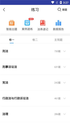 觉晓法硕app5