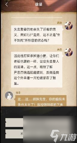 赏金侦探恐吓信谜团怎么过 赏金侦探恐吓信谜团通关攻略