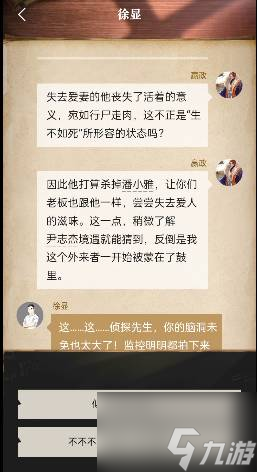 赏金侦探恐吓信谜团怎么过 赏金侦探恐吓信谜团通关攻略