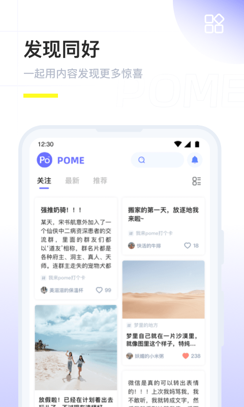 POME app