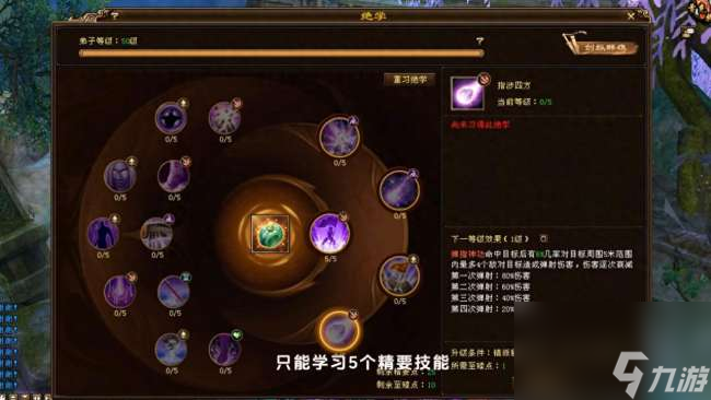 <a id='link_pop' class='keyword-tag' href='https://www.9game.cn/tlbb3/'>天龙八部3</a>逍遥技能介绍与改版分析（附<a href=