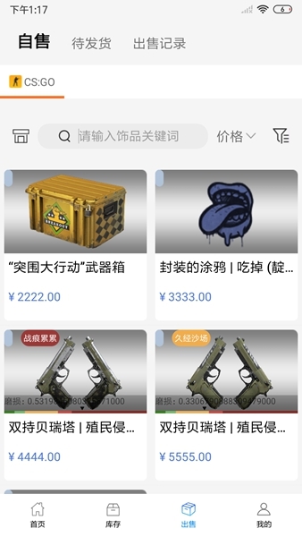 悠悠有品图片2