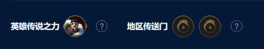 云顶之弈S9德莱文恕瑞玛95怎么组合最好阵容 德莱文恕瑞玛95阵容玩法攻略