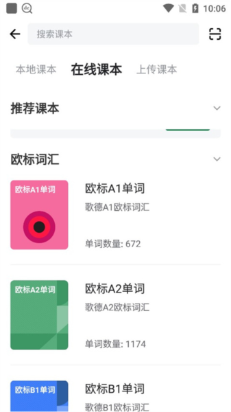 德语助手app图片7