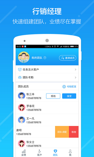 云行销APP图片1