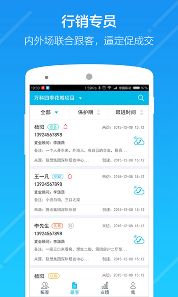 云行销APP图片2