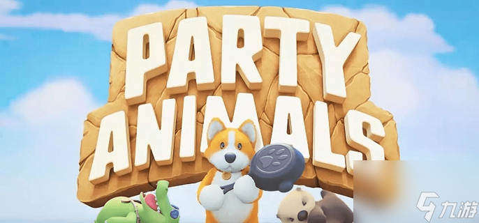 动物派对游戏动物角色大全