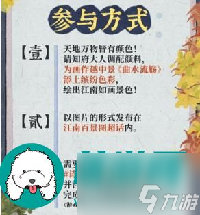 江南百景图诗情画意藏雅韵如何玩好 江南百景图诗情画意藏雅韵玩法攻略