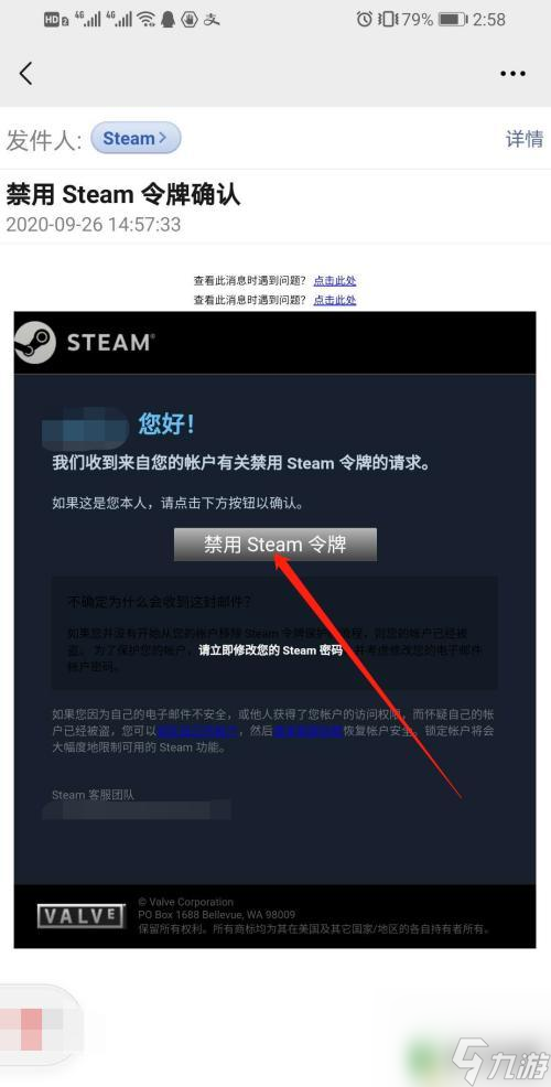 怎么去掉steam的令牌 steam登录验证不用令牌设置方法