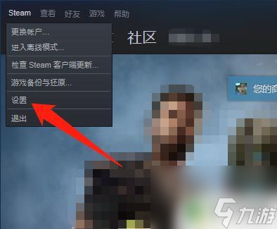 怎么去掉steam的令牌 steam登录验证不用令牌设置方法