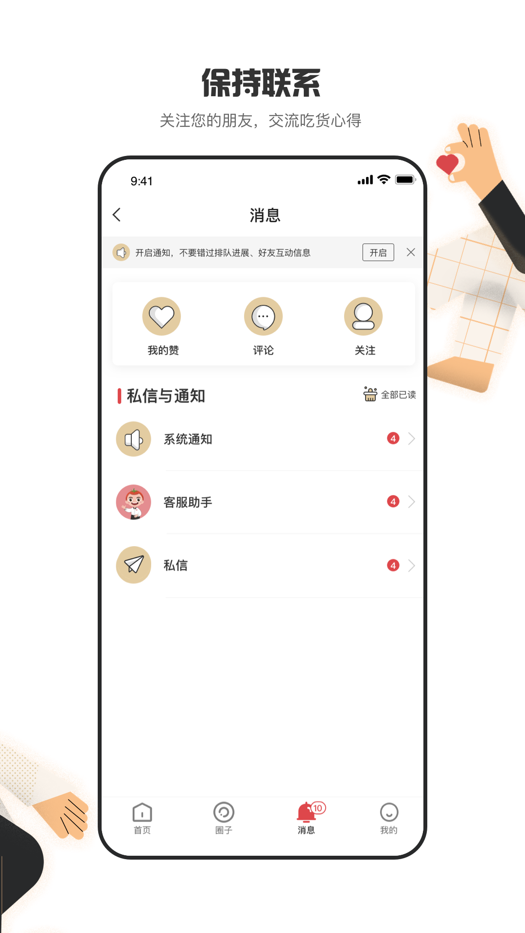 海底捞app