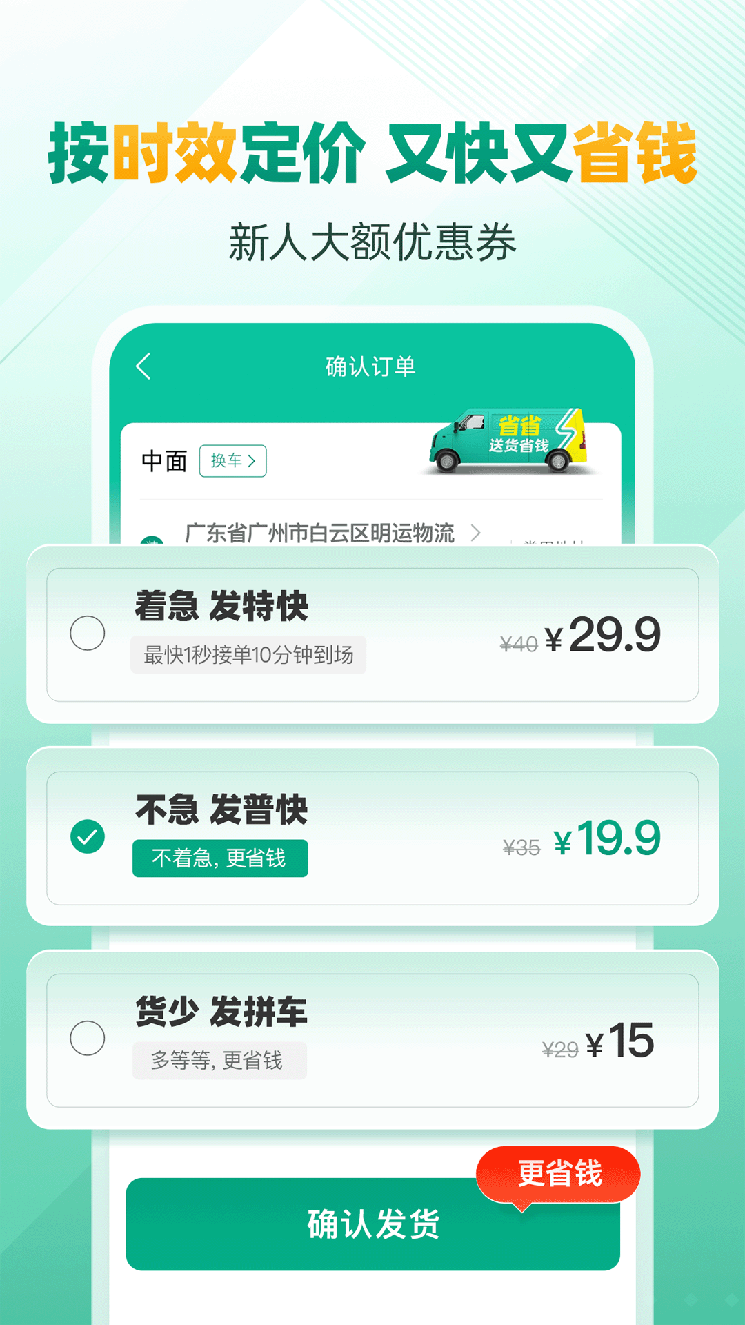 省省app