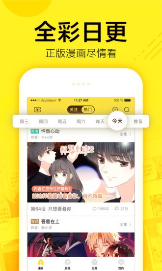 香香漫画app 官方版下载链接正版