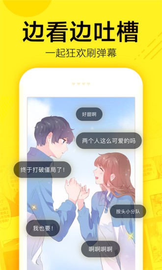 香香漫画app 免费下载入口