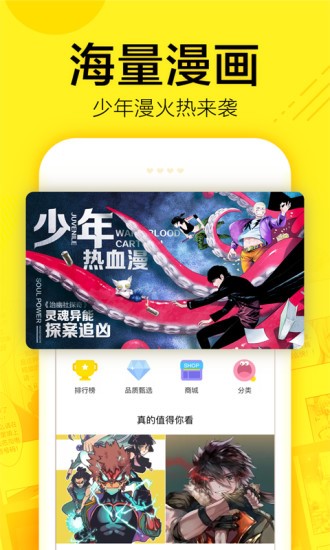 香香漫画app 免费下载入口