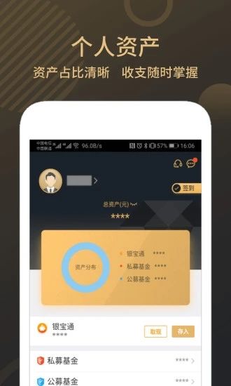 掌上海银app