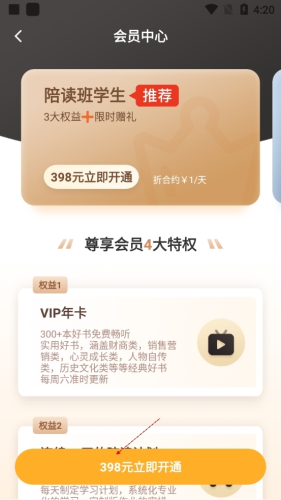 666书友会12