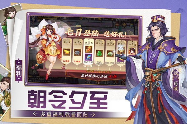 三国将无双图片2