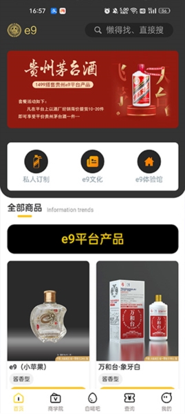 贵州e9平台2