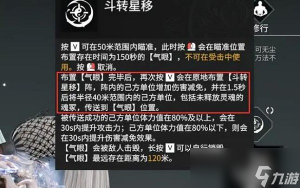 永劫无间无尘天赋印记加点攻略2024