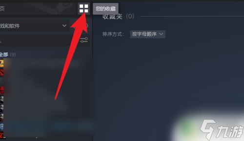 steam怎么看到收藏 Steam收藏夹在哪里找