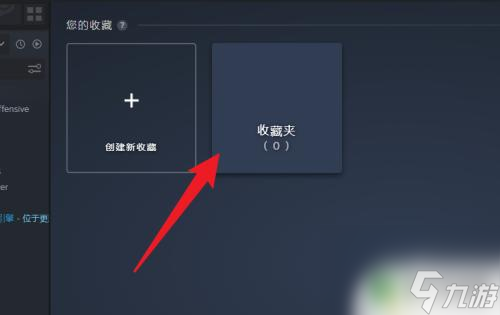 steam怎么看到收藏 Steam收藏夹在哪里找