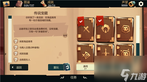 <a id='link_pop' class='keyword-tag' href='https://www.9game.cn/hhqw/'>航海奇闻</a>传说宝藏怎么通关