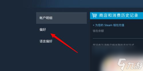 steam商店偏好隐藏项目 如何在Steam中设置显示成人内容