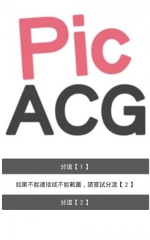 PicACG哔咔 官网入口