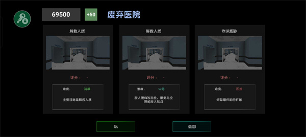 特种部队模拟器 中文版免广告