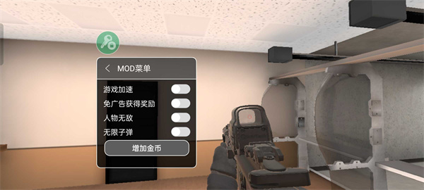 特种部队模拟器 中文版免广告