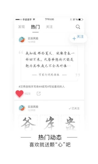 手迹造字图片1