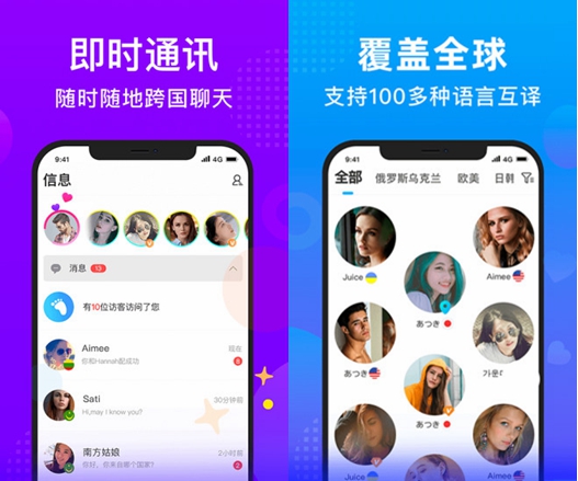 WorldTalk软件截图1