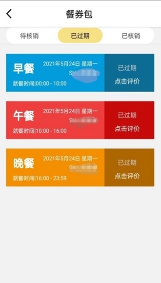 铁路人app图片2