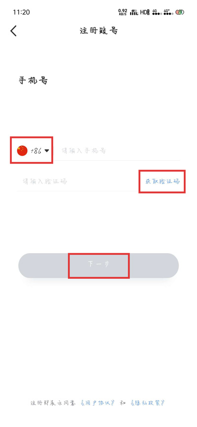 worldtalk怎么注册账号指示图3