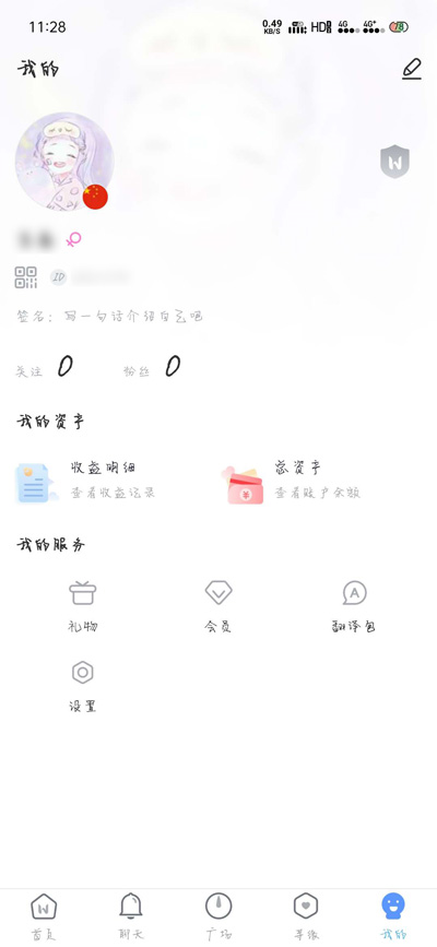 worldtalk怎么注册账号指示图7