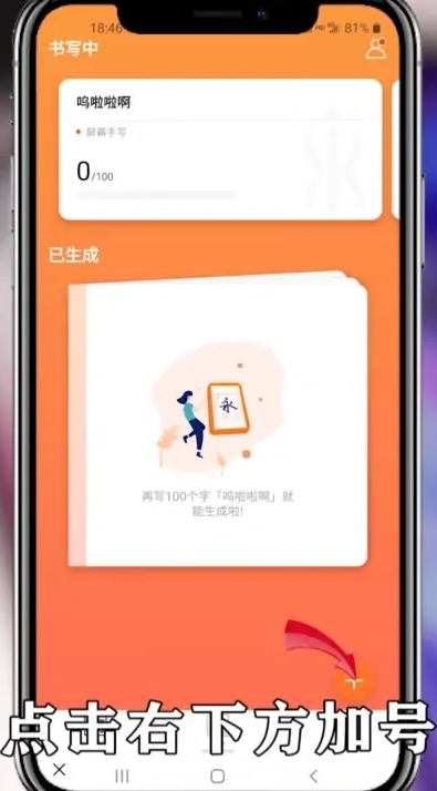 手迹造字图片3