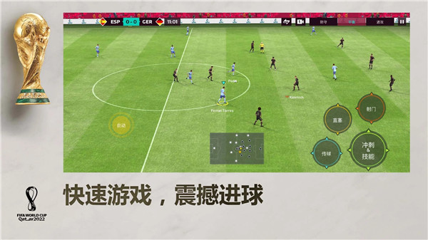 FIFA足球世界手机版