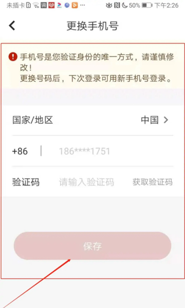 四部曲APP图片11