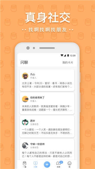 一罐APP图片1