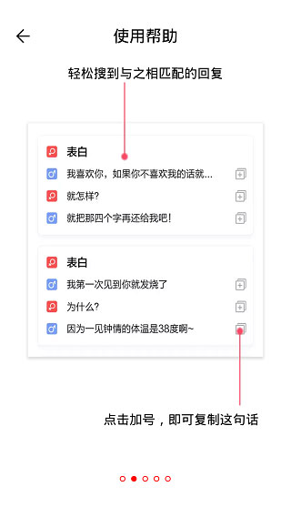 恋爱聊天话术库图片3