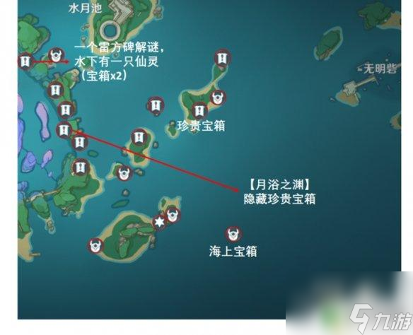 原神海岛还有什么宝箱 《原神手游》海祇岛宝箱位置攻略