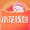 小花钱包app