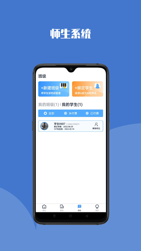 钢琴巴士app