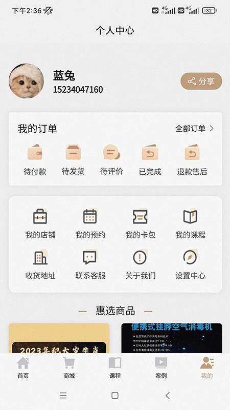 少医堂app
