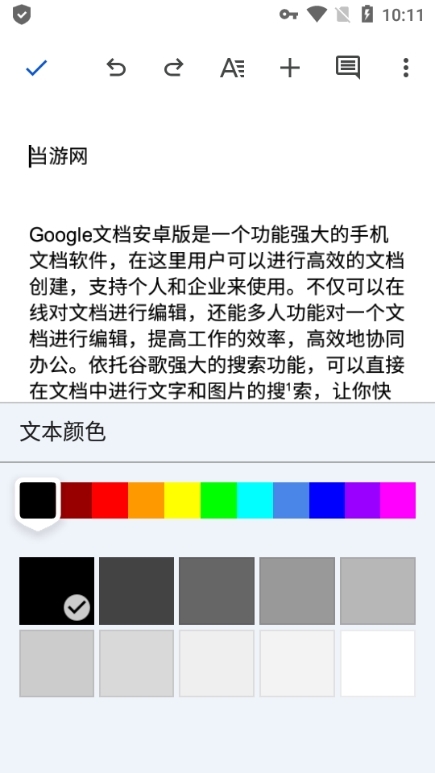 Google文档图片6